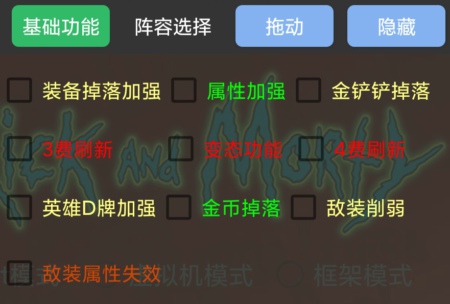 金铲铲辅助 - 全平台支持