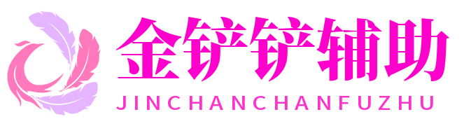 金铲铲辅助网 logo